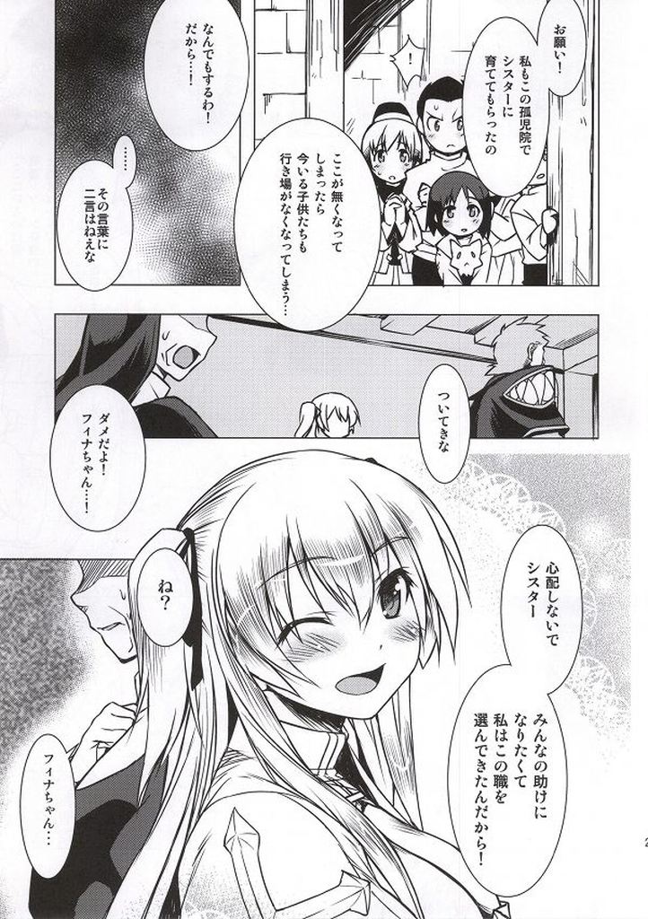 (C86) [Genki no Mizu no Wakutokoro (Funamushi, Kumacchi, mil)] Naraka (Ragnarok Online) page 22 full