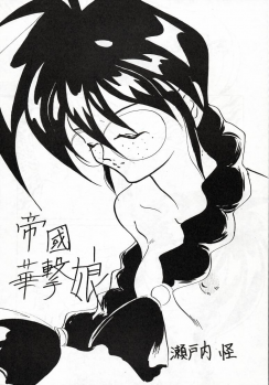 (C51) [Ayashige Dan] Sakura Taihen (Various) - page 5