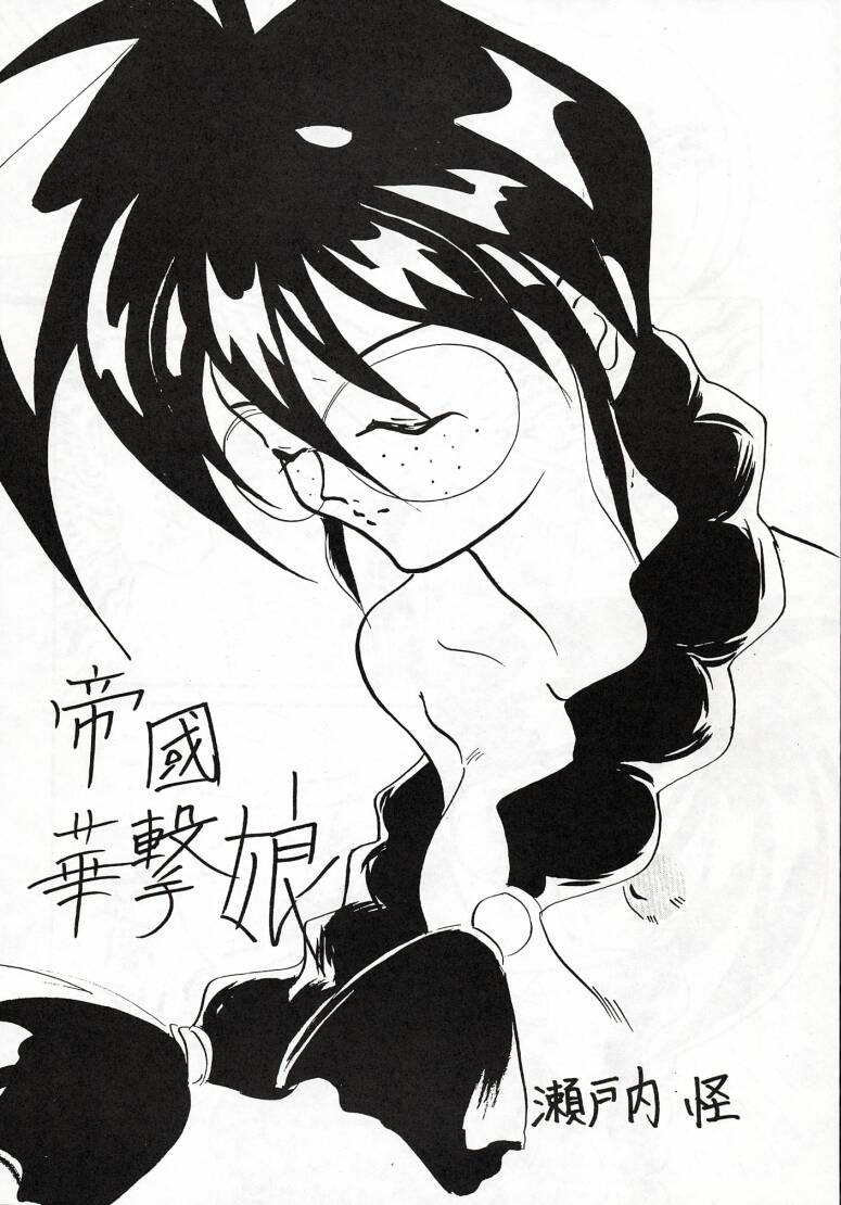 (C51) [Ayashige Dan] Sakura Taihen (Various) page 5 full