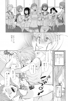[RI-RU-] Shoujo-tachi wa Mitsu o Musaboru [Digital] - page 50