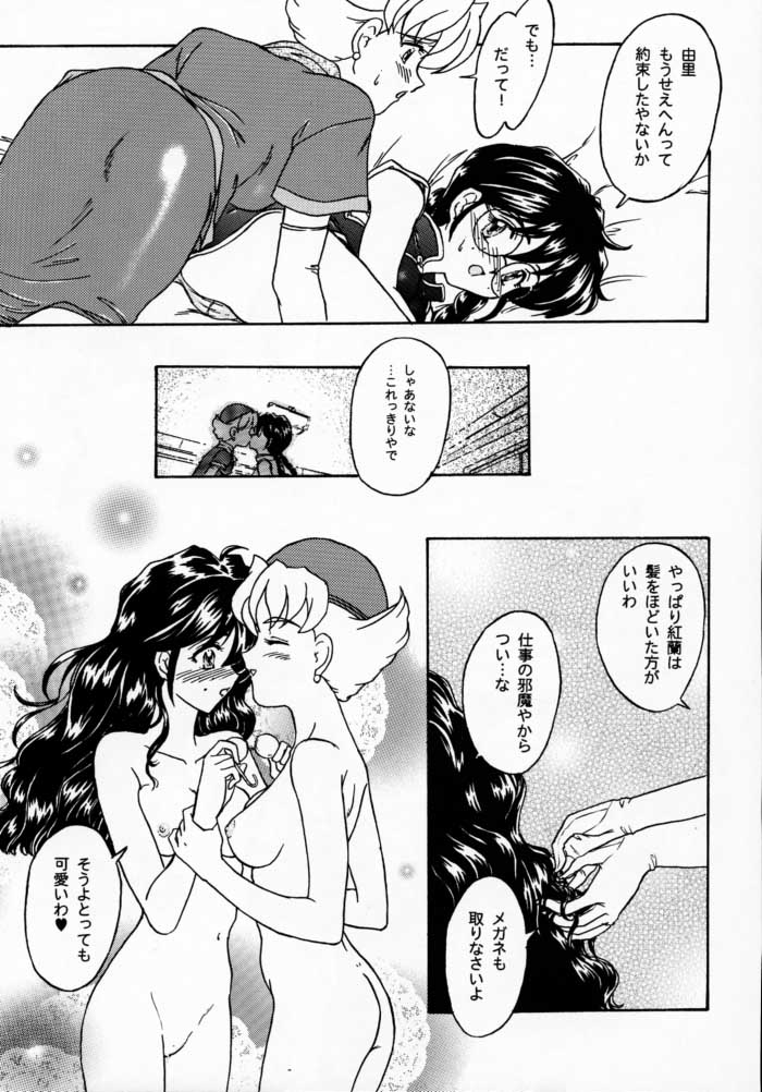 [Tenshikan (Fuuga Utsura)] Maihime 2 ~Rehearsal~ Kouun Ryuusui, Teigeki Sanjou, Butai Ura (Sakura Taisen) page 53 full