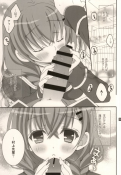 (C87) [RINRIN (RINRIN)] Kanojo-tachi no Himitsu no Sasayaki (BETA) (Girl Friend BETA) - page 2