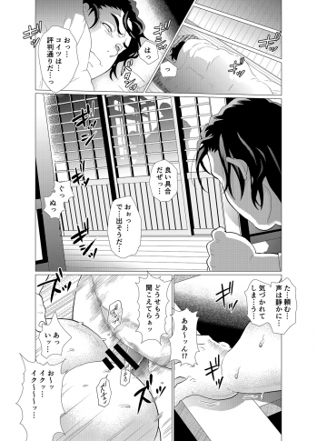 [Ochaocha Honpo (Chabashira Tatsukichi)] Tsuru Otto no Ongaeshi [Digital] - page 28