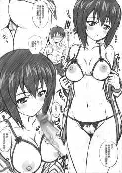 (C93) [Kamogawaya (Kamogawa Tanuki)] YDM ver.M1 (Girls und Panzer) [Chinese] [風油精導尿管漢化] - page 5