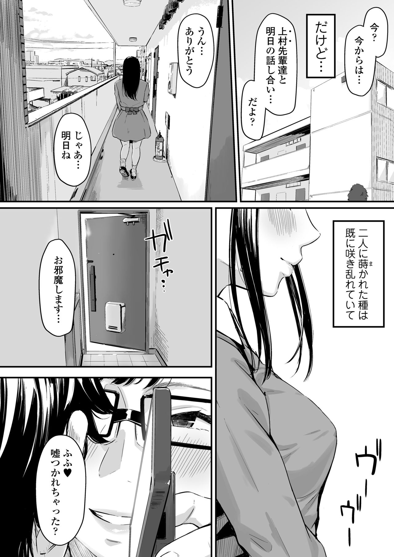 [Misaki (Densuke)] Okinagusa Kuru Saki page 43 full