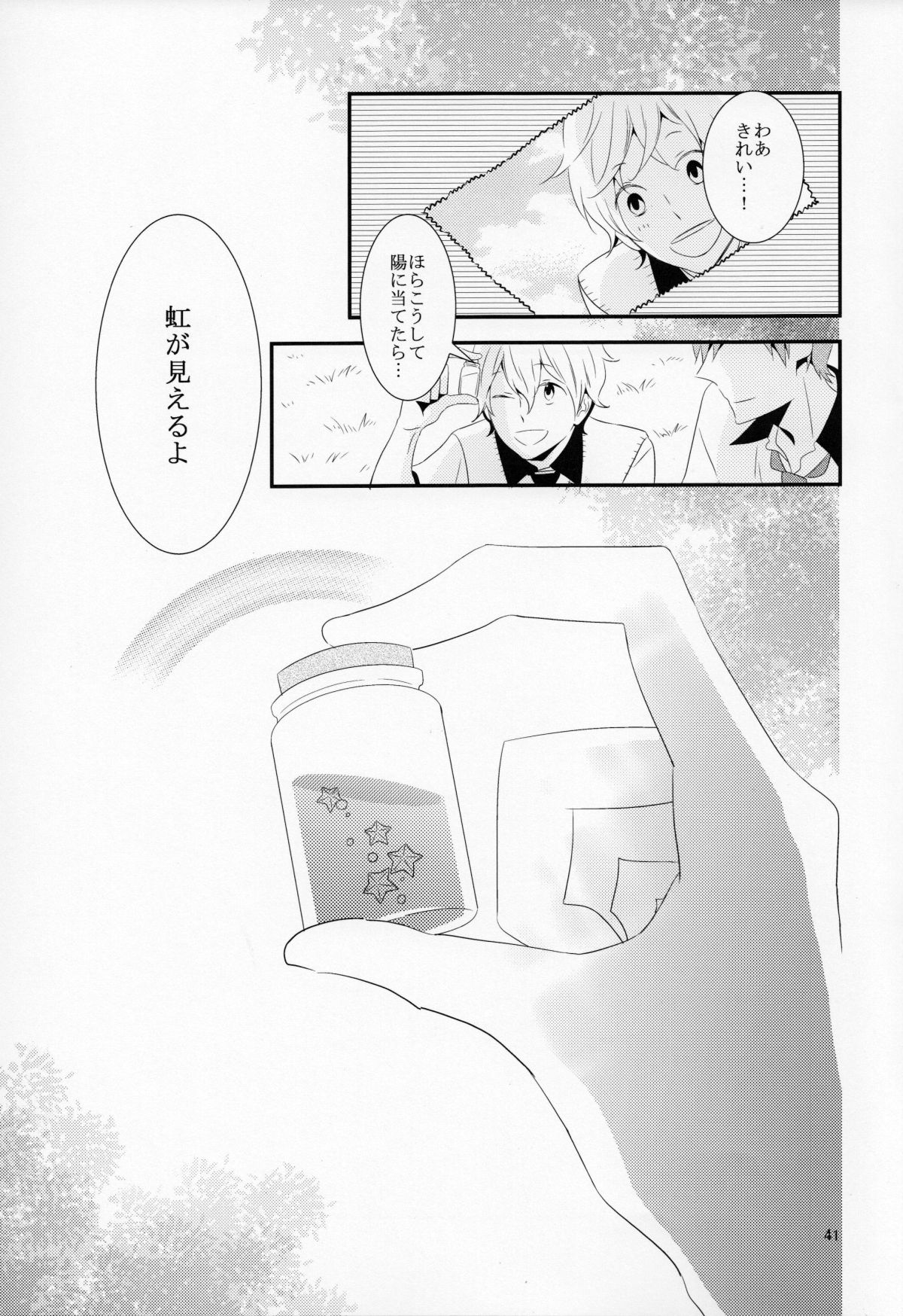 (SUPER23) [NANOKA (Miura)] Sayonara, Bokura no Hatsukoi (Free!) page 41 full