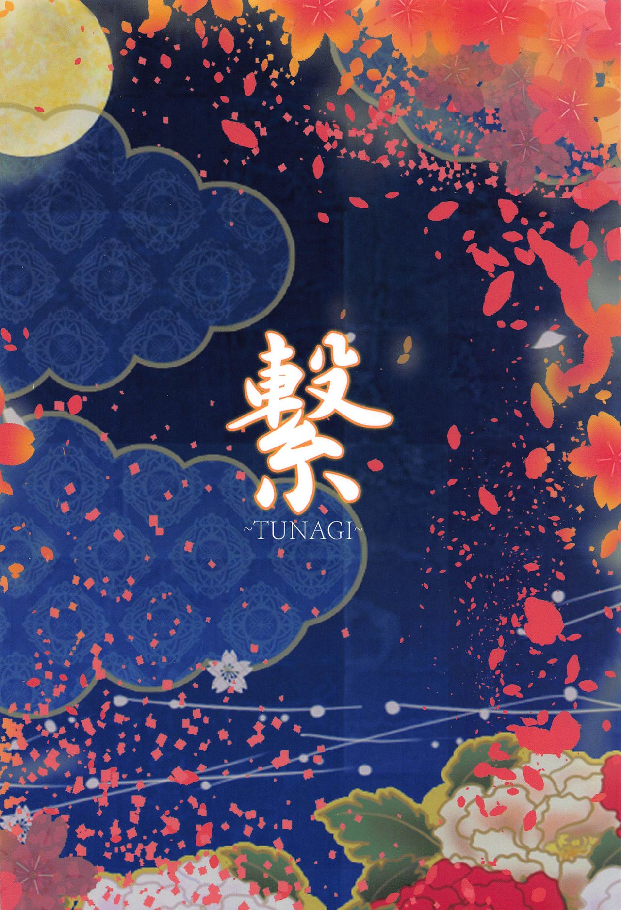 (C97) [Water Drop (MA-SA)] Tsunagi ~TUNAGI~ (Touhou Project) page 26 full
