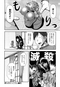 [Yasohachi Ryo] Virgin Room - page 25