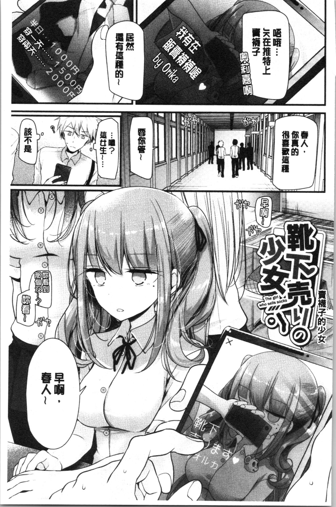 [Oouso] Onaho Kyoushitsu ~Joshi Zenin Ninshin Keikaku~ [Chinese] page 174 full