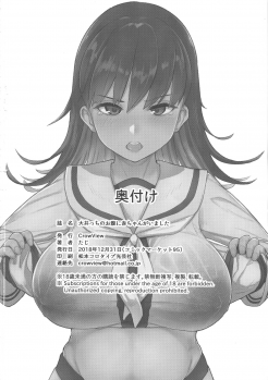 (C95) [CrowView (Taji)] Ooicchi no Onaka ni Aka-chan ga Imashita (Kantai Collection -KanColle-) - page 22