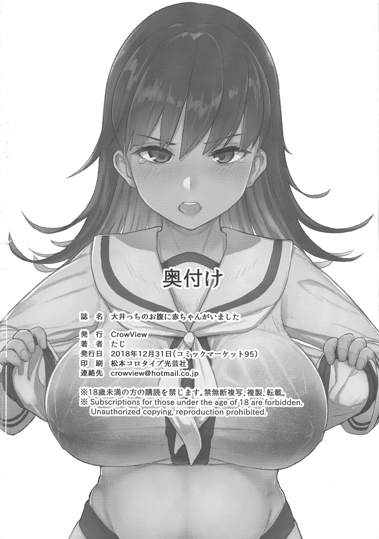 (C95) [CrowView (Taji)] Ooicchi no Onaka ni Aka-chan ga Imashita (Kantai Collection -KanColle-) page 22 full