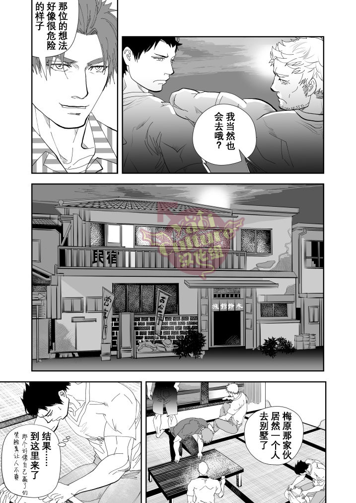 [Saragi (R5)] Umie Iko | 去海边吧 [Chinese] [Yaoi Culture汉化组] [Digital] page 18 full