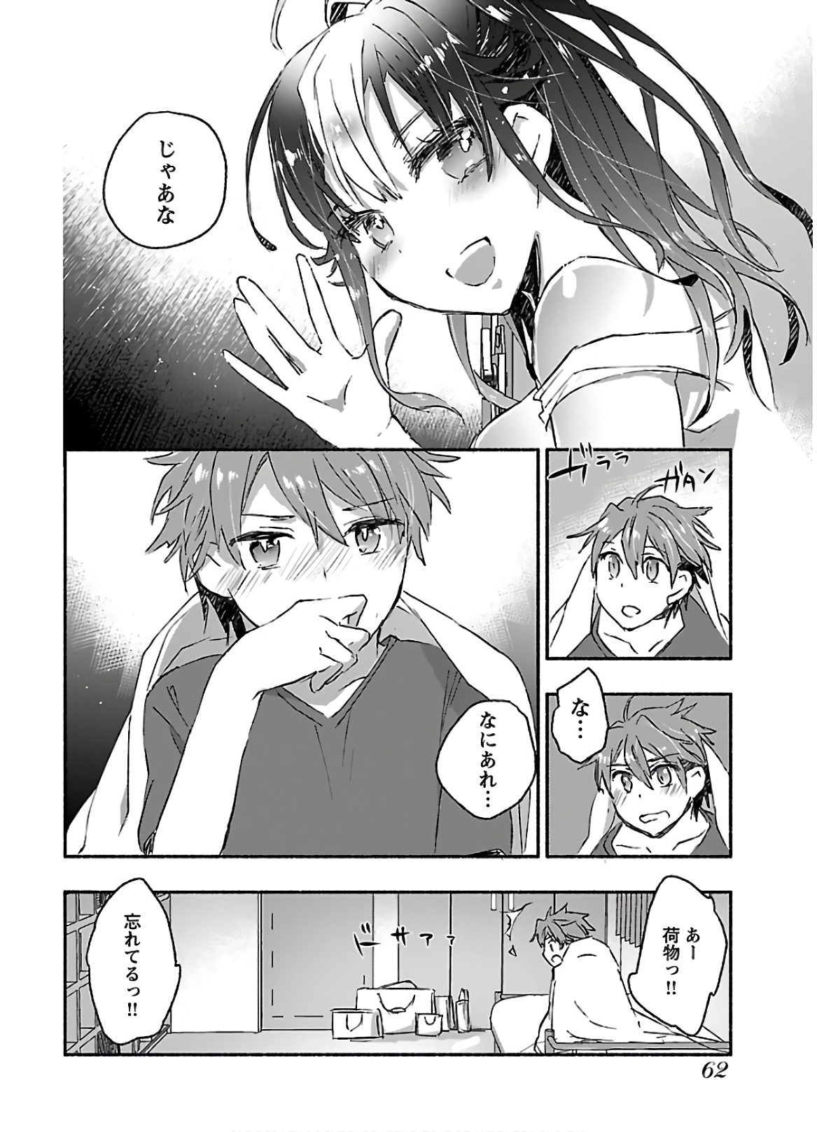 [James Hotate] Yankii musume ni natsukarete kotoshi mo juken ni shippai shisou desu vol.3 page 64 full