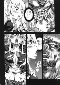 (C74) [Fatalpulse (Asanagi)] Victim Girls 5 - She zaps to... (Tower of Druaga) - page 17