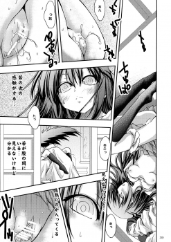 (C78) [RED RIBBON REVENGER (Kamihara Mizuki, Makoushi, Koi Kiyoshi)] Ayakashi (Nurarihyon no Mago) - page 39