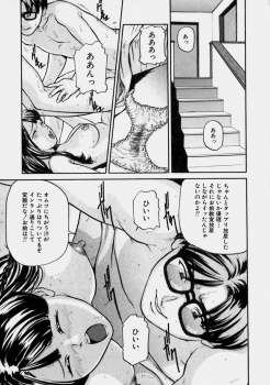 [Matsusaka Takeshi] Reversible - page 46