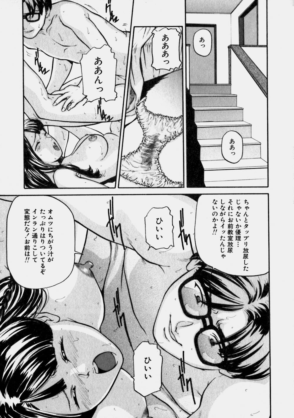 [Matsusaka Takeshi] Reversible page 46 full