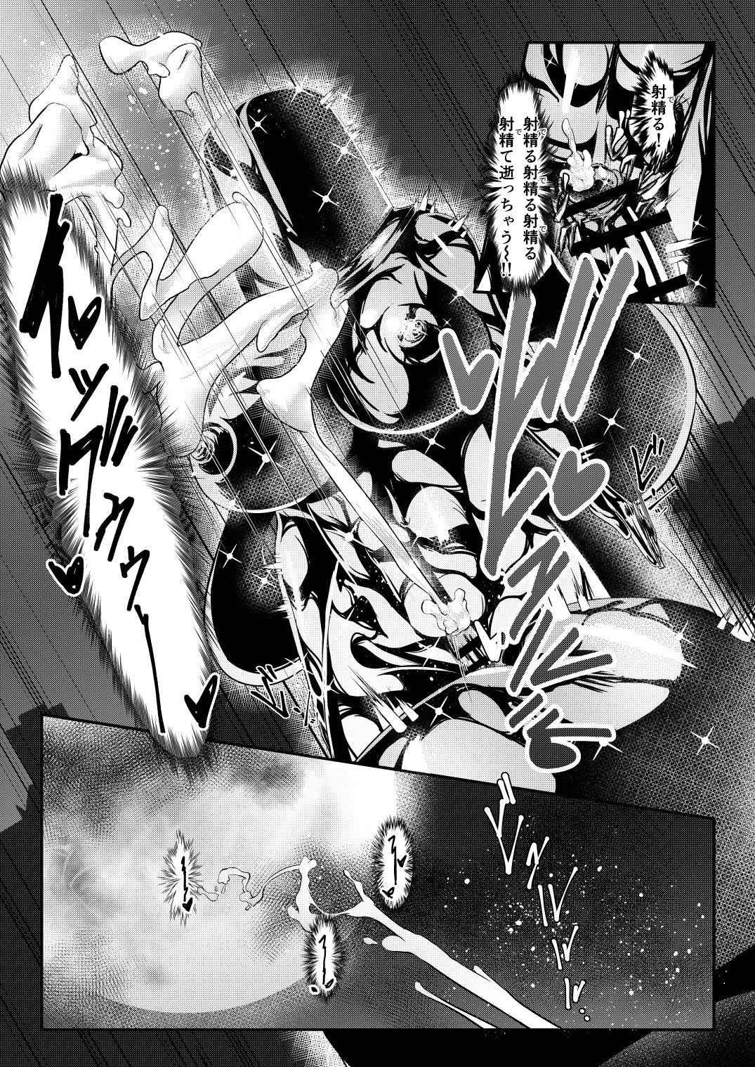 [Suichuu White (Various)] MOREUGESSION -Ichiji Sousaku Heroine Moreugesseoyo-ka Goudou- [Digital] page 32 full