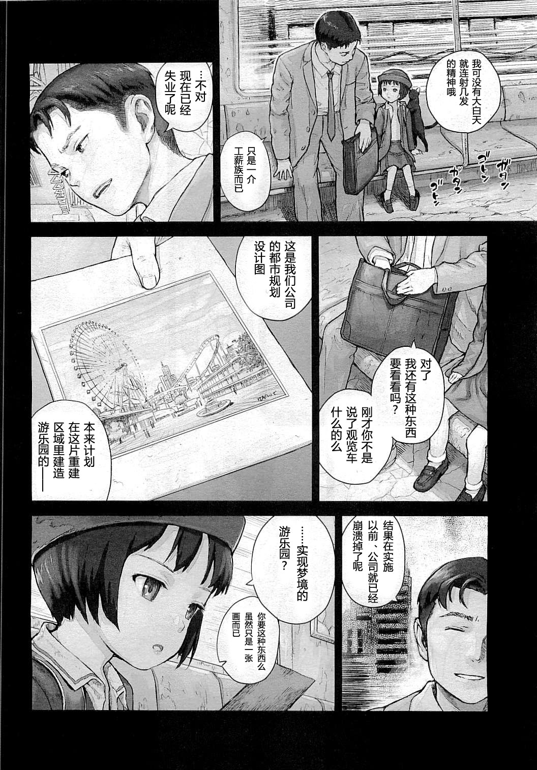 [雨と棘] 少女熱 page 166 full