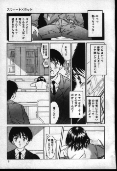 [Kinoshita Rei] Natsuriro Koi Koi Monogatari - page 8
