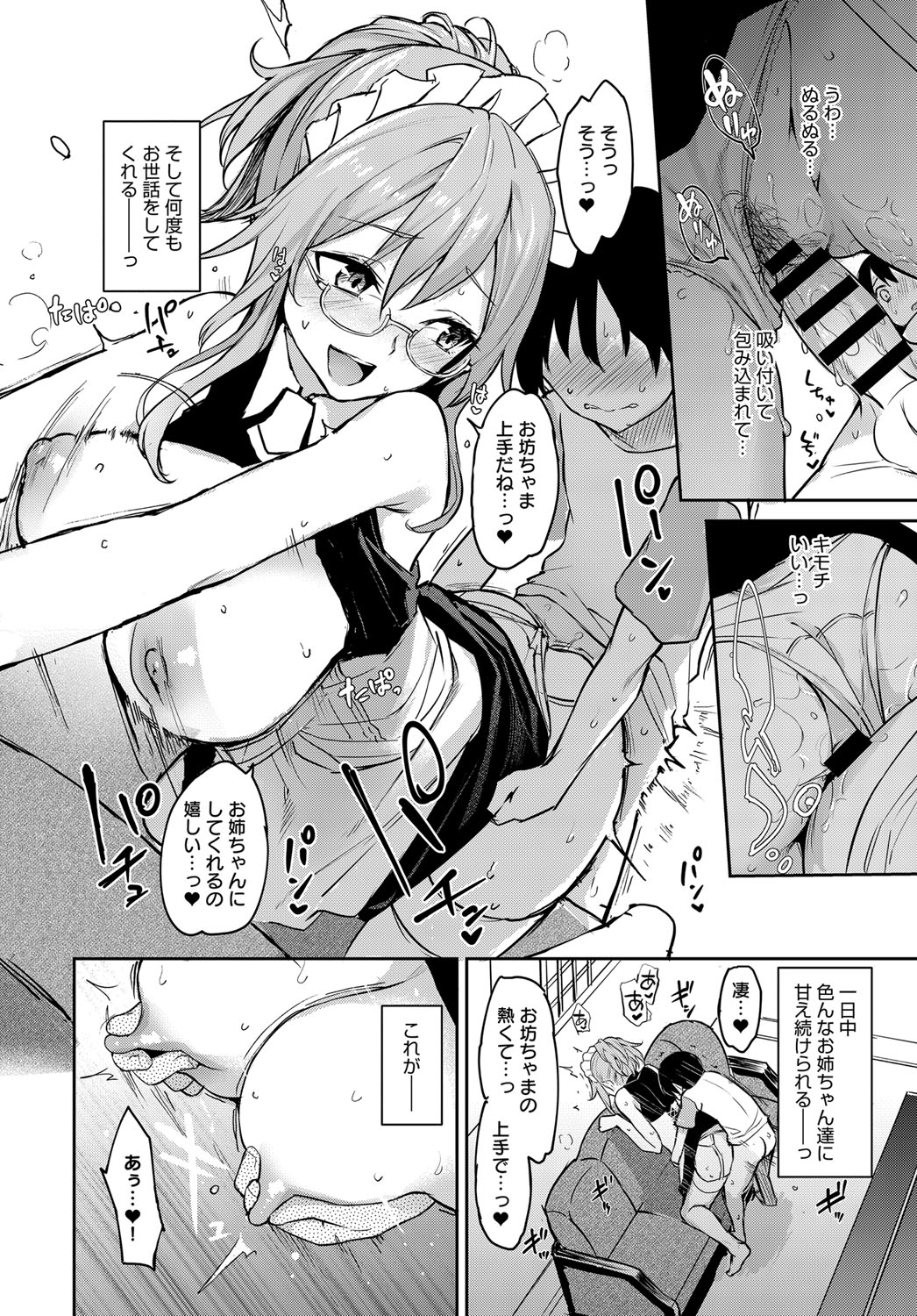 [Michiking] Ane Taiken Jogakuryou 1-5.5 [Digital] page 136 full