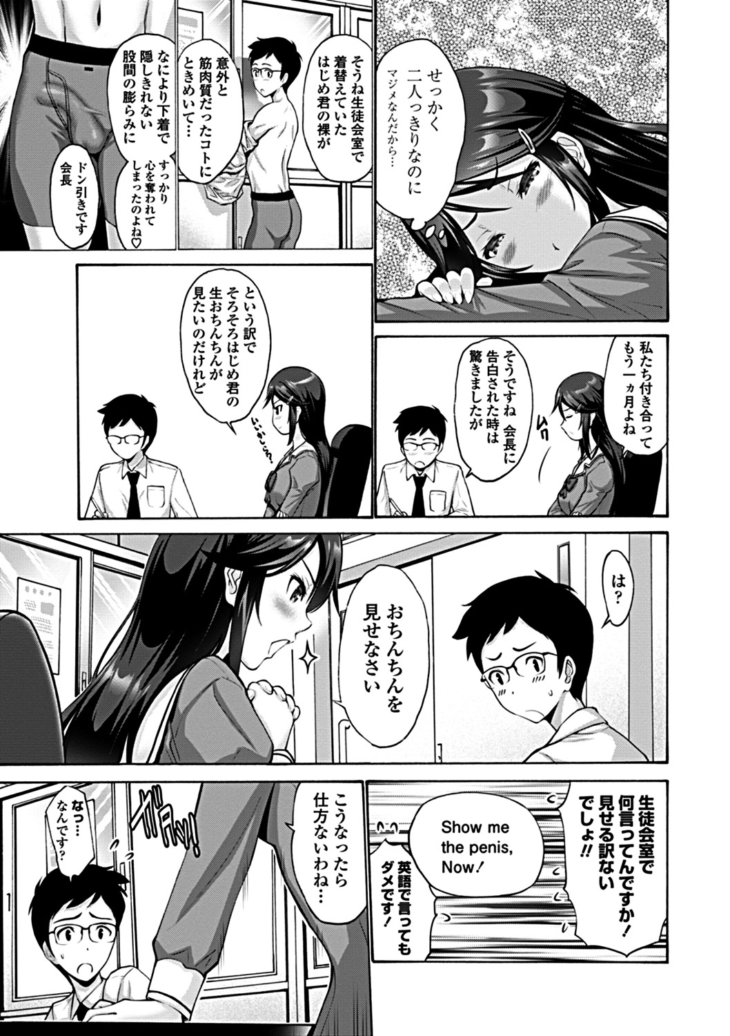 COMIC Penguin Club Sanzokuban 2019-03 [Digital] page 65 full