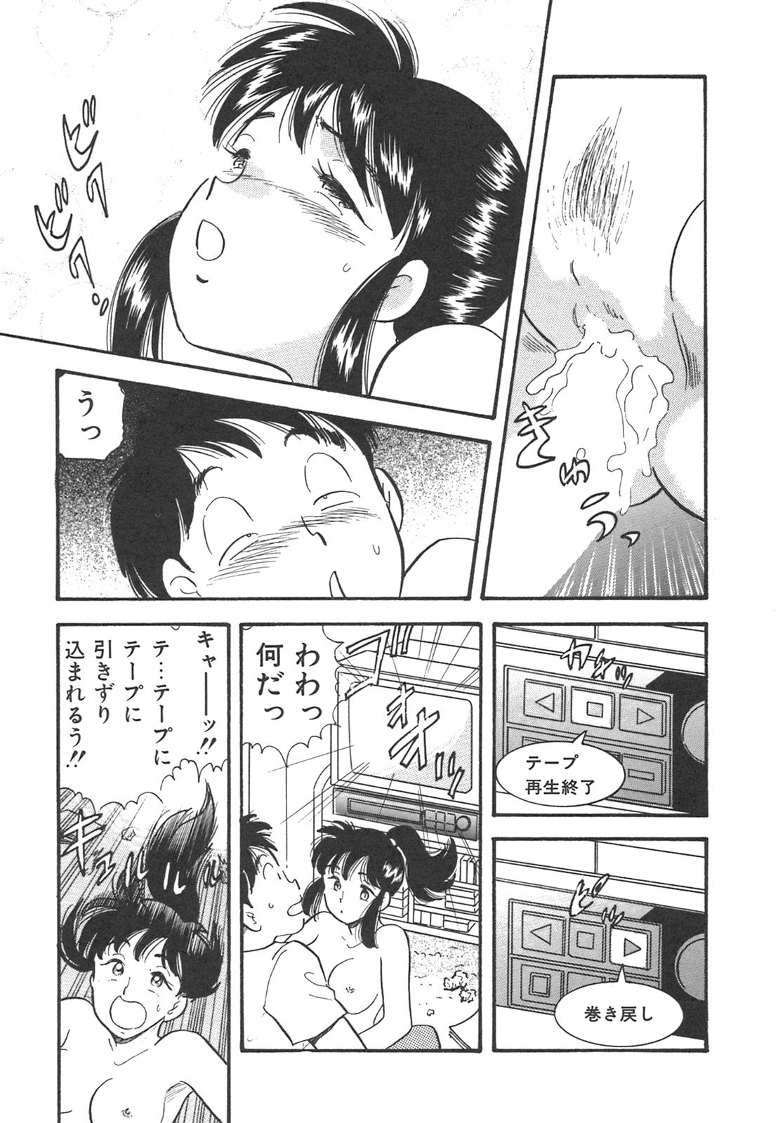 [Satou Marumi] Mayonaka no Sailor Fuku page 82 full