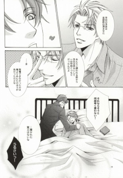 (C72) [Mimic (Kaou Saeko)] Zankoku na Megane ga Shihai Suru. (Kichiku Megane) - page 26