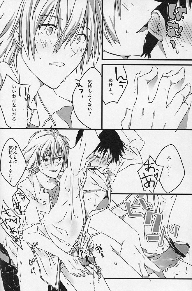 (Kimi to no Rendan) [Doko ka Okashii (Re)] YOU CAN (NOT) TAKE A SHOWER (Neon Genesis Evangelion) page 9 full