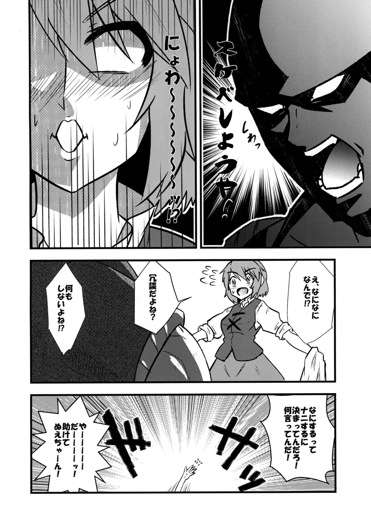 (Reitaisai 15) [Tora Koubou (Ken Tatuki)] Kogasa Sukebe Shiyouya! (Touhou Project) page 5 full