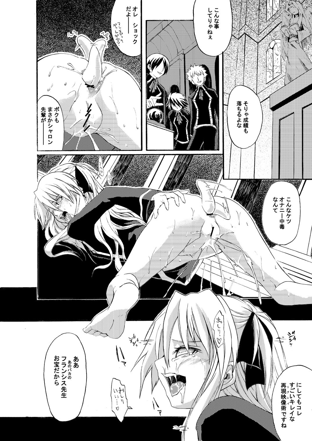 [SABAKUNOSAKURA (Ero Koutei)] Immoral Idol (Quiz Magic Academy) [Digital] page 5 full