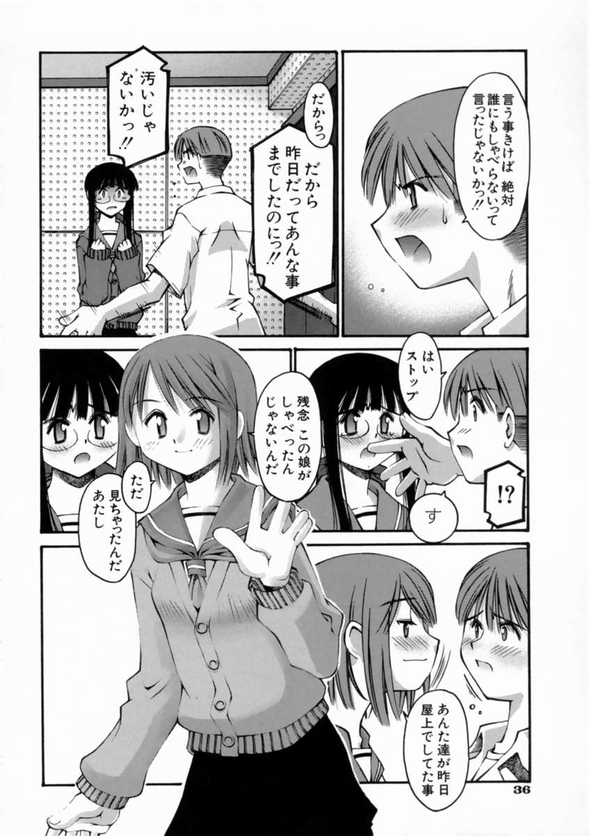 [Kusano Kouichi] Kiss Me page 42 full