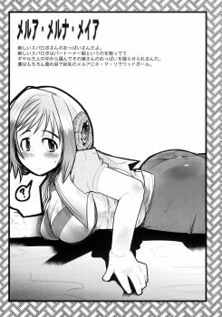 (C69) [Bronco Hitoritabi (Uchi-Uchi Keyaki)] Boku no Watashi no Super Bobobbo Taisen MGJOX (Super Robot Taisen [Super Robot Wars]) - page 21