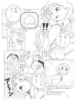 (C58) [Futamura Futon Ten (Various)] Yuuchi Keikaku ex.+ (Esper Mami, Chinpui, T.P Bon) [2000/08/13] - page 16