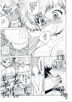 (C67) [HakuHakuKan (Haku)] Lovely Angel B-Side Kei-ben (Dirty Pair) - page 10