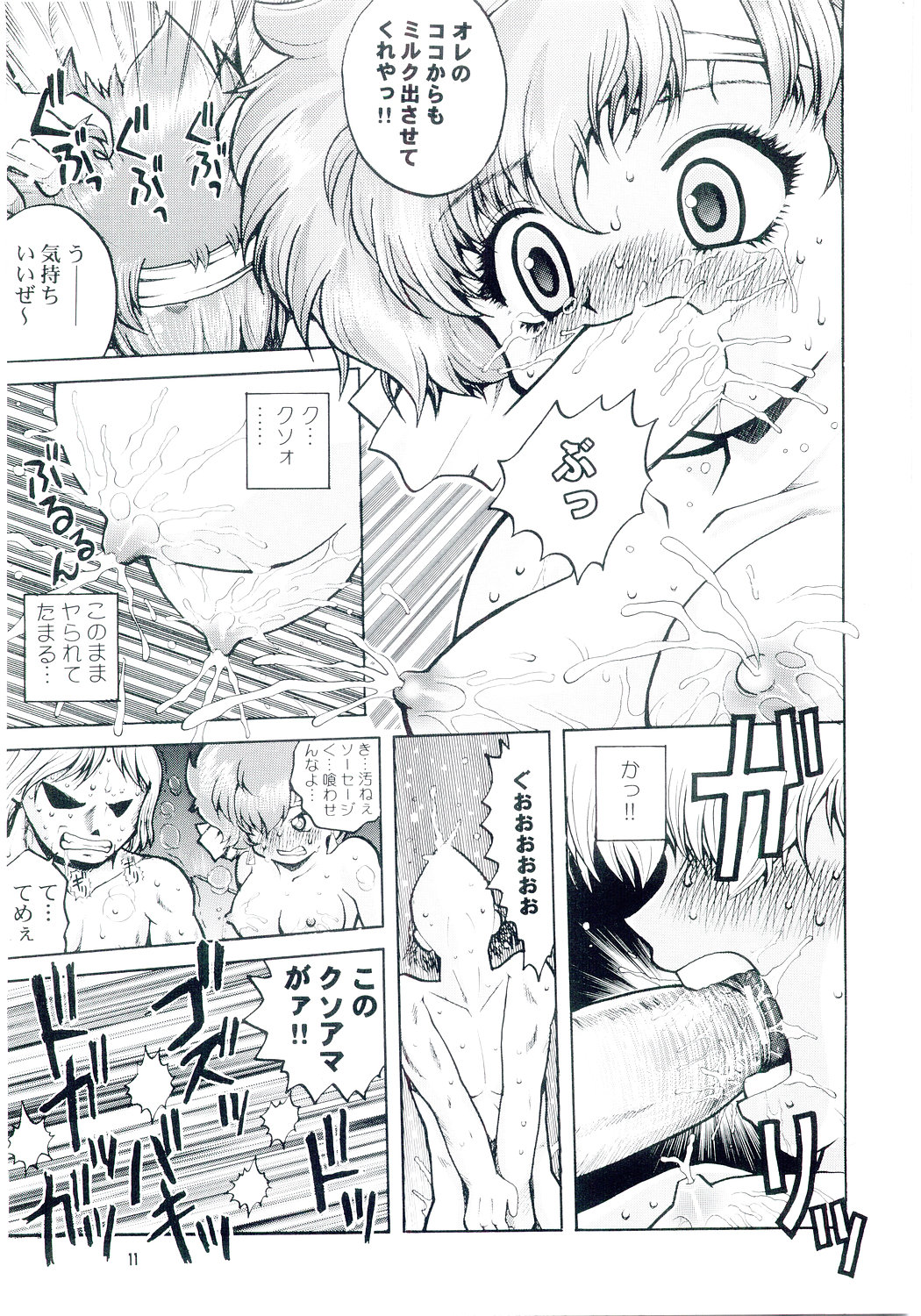 (C67) [HakuHakuKan (Haku)] Lovely Angel B-Side Kei-ben (Dirty Pair) page 10 full