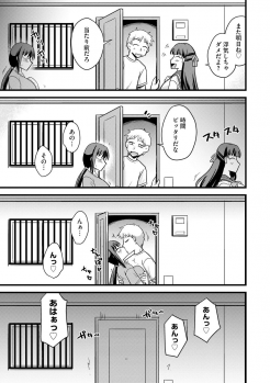 [Kamiya Ogawa] Bakunyuu Mama wa Onahole - Big Breast Mama is Onahole [Digital] - page 35