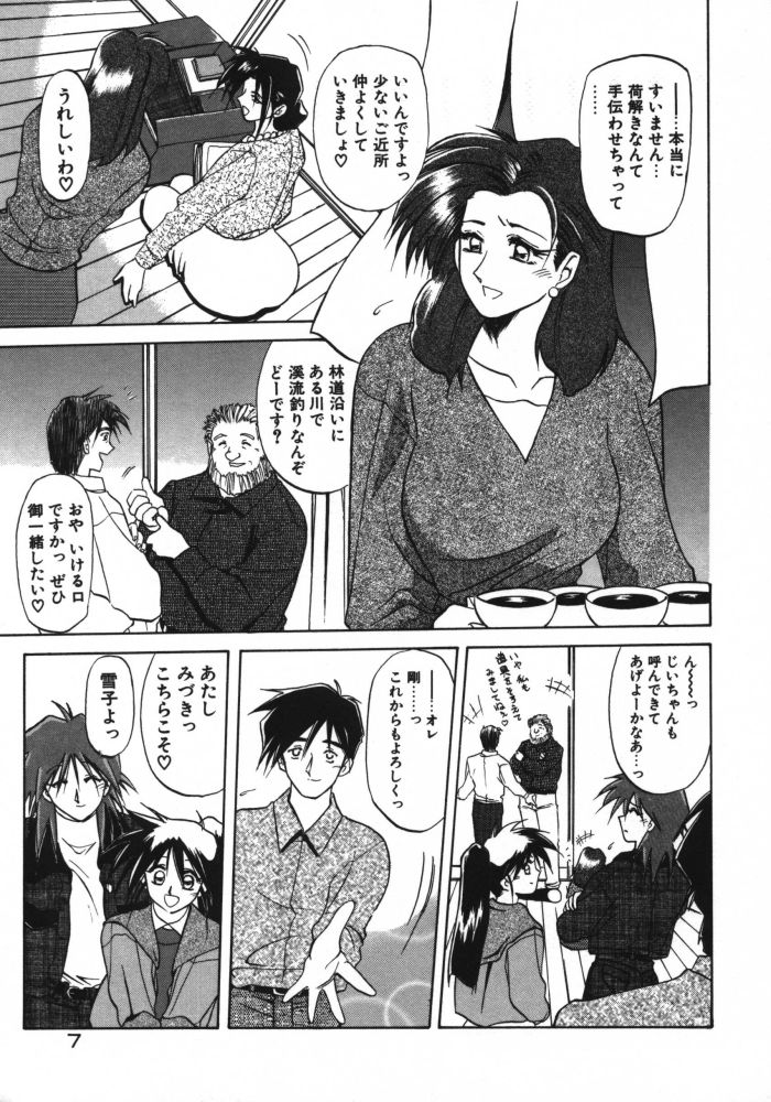 [Sanbun Kyoden] Keikoku no Meimu page 9 full