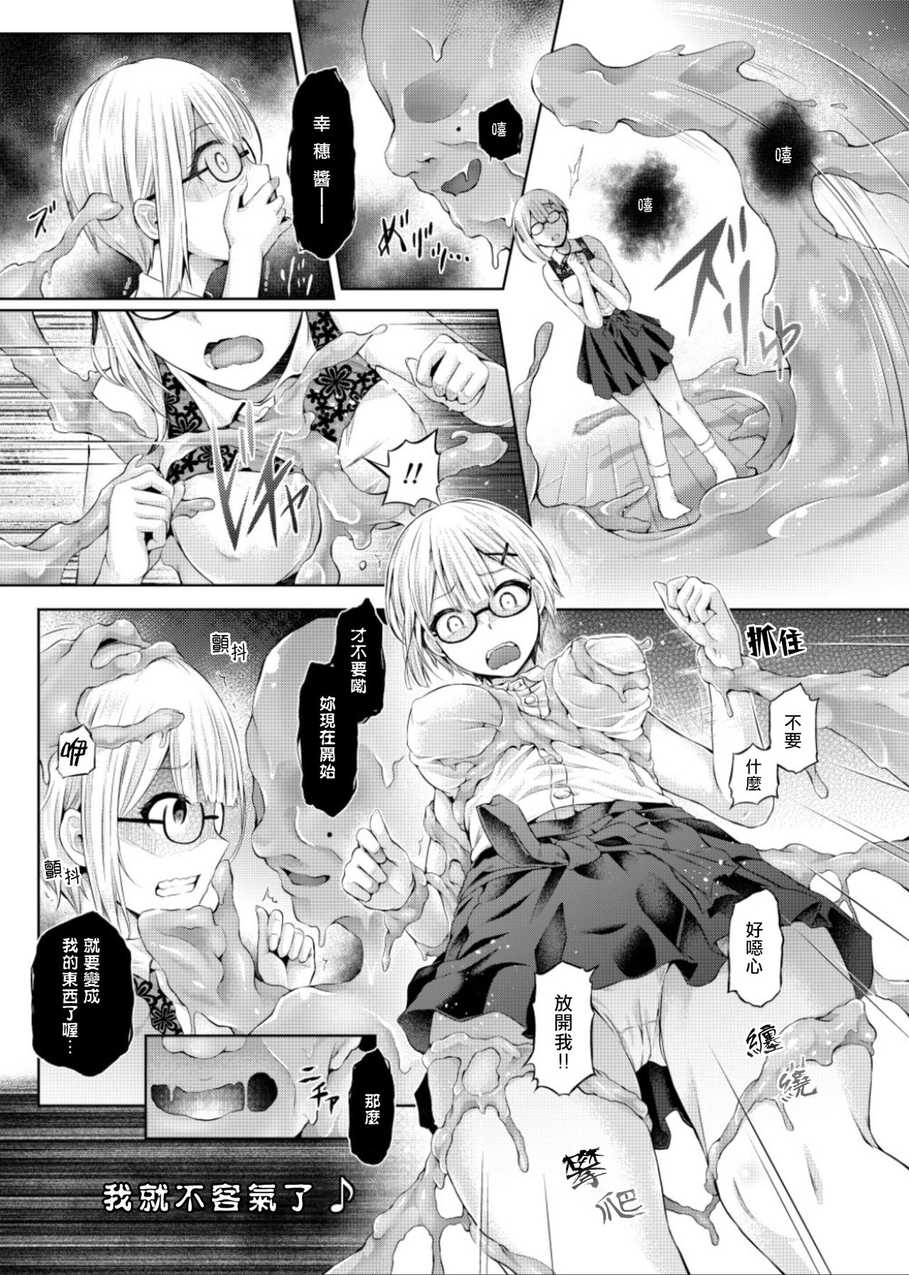 [Hairu Nukemichi (Arubento,Taniguchi-san))] Yokubou no Wazawai (Nottori! ~Onnanoko no Karada o Nottoru Comic Anthology~Ⅱ) [Chinese] [熊崎玉子汉化组] [Digital] page 3 full