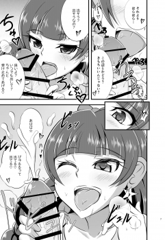 [Cla Cla Clala (Aokura)] Kira, Hoshi no Gotoku. (Go! Princess PreCure) [Digital] - page 6
