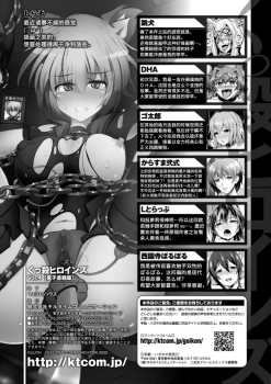 [Saionji Poruporu] Soukou Tekki Valkyrie Braves (Kukkoro Heroines Vol. 4) [Chinese] [这很恶堕汉化组] [Digital] - page 21