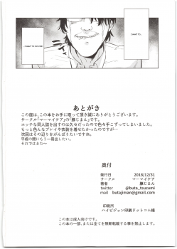 (C95) [Ma-maikea (butajiman)] [Kayou] Sponsor e Tokubetsu Eigyou Chie-chan Tandoku 10-Jikan (THE IDOLM@STER CINDERELLA GIRLS) [English] [defski] - page 24