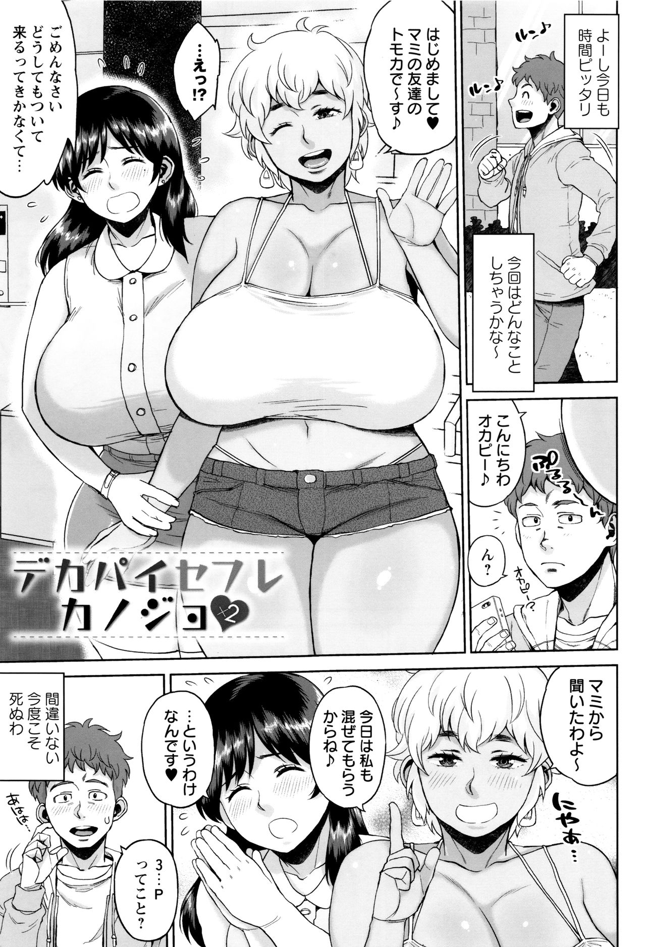 [Muronaga Chaashuu] Houman Mucchiri Pai page 28 full