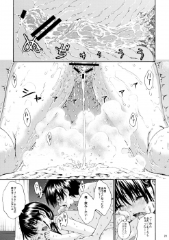 (C80) [Amazake Hatosyo-ten (Yoshu Ohepe)] Seventeen Vol. 5 (Ane Doki) - page 18