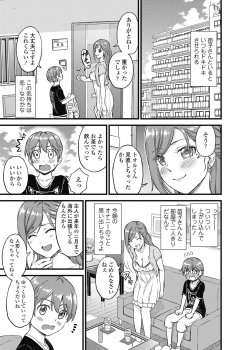 [Misaki (Higashino Mikan)] Oppai na Natsuyasumi - page 8