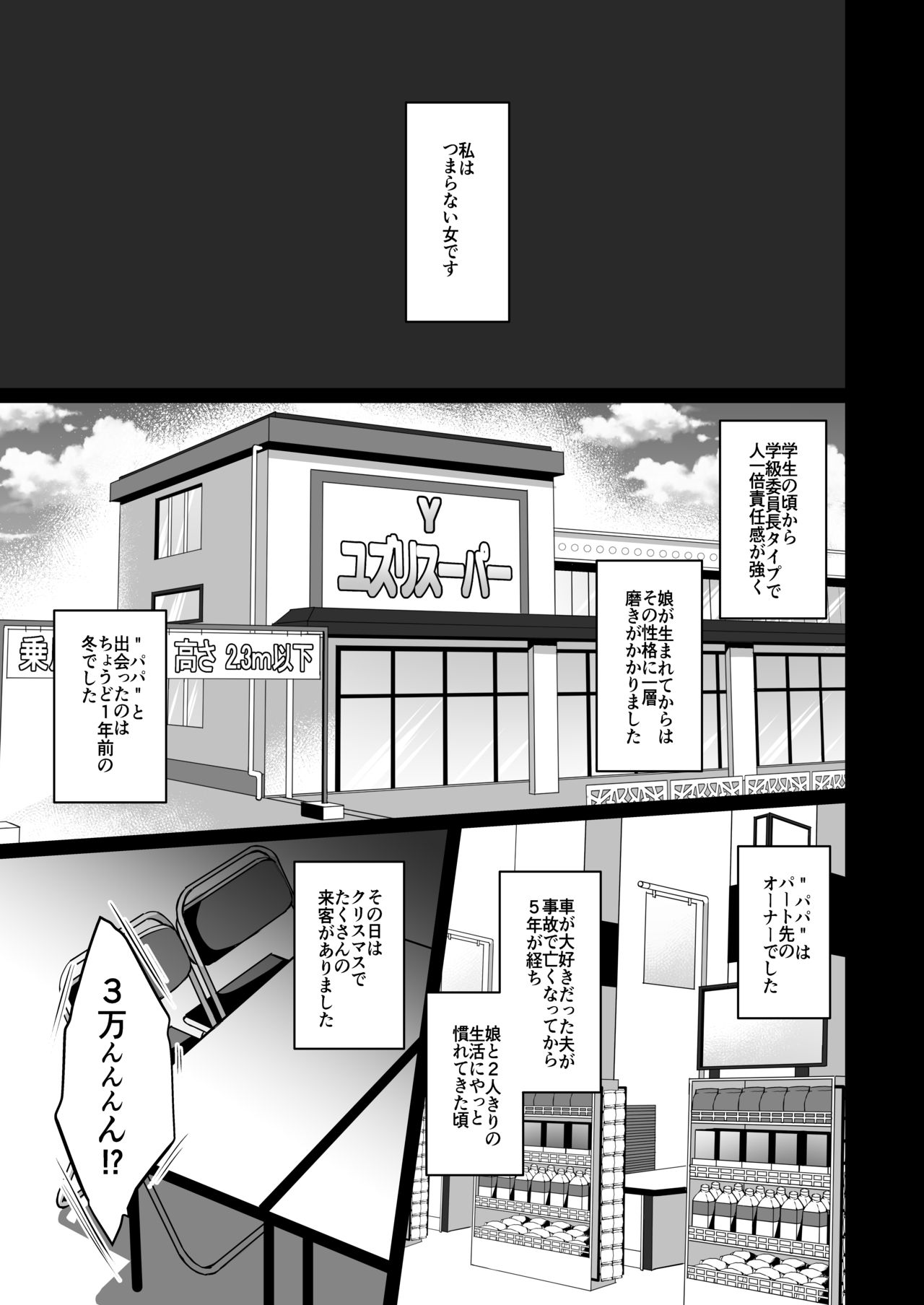 [Ichigo Crown (Yuzuri Ai)] Himitsu 2 [Digital] page 2 full
