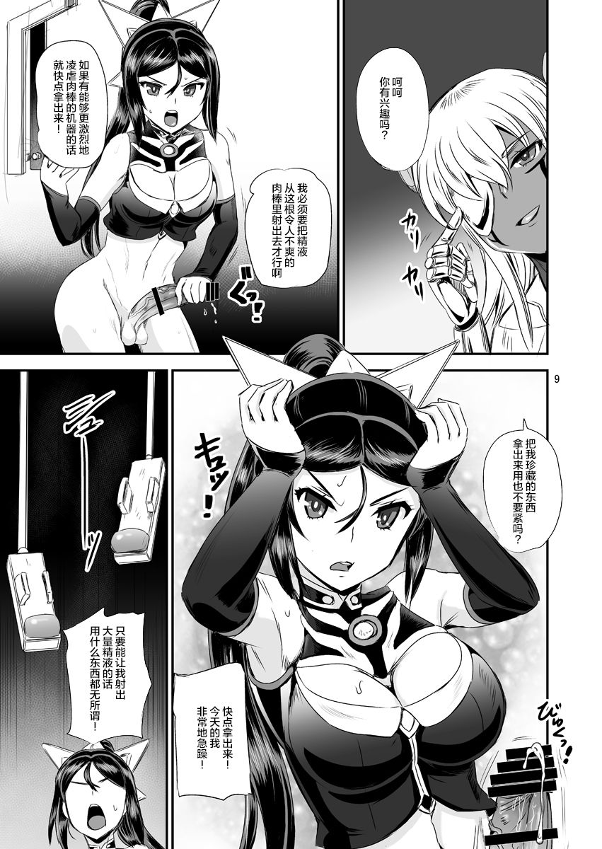 [PX-Real (Kanno Takashi)] Mahoushoujyo Rensei System EPISODE 01-04 [Chinese] [不咕鸟汉化组] [Digital] page 69 full