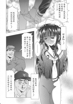 (C68) [Henreikai (Kawarajima Koh)] Sakura Ame Wide ban ~Tomoyo no Nagaiyoru~ 第一夜 (Card Captor Sakura) [霸宋漢化] - page 18