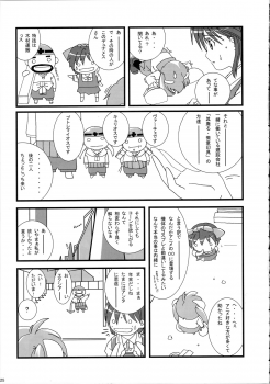 (C73) [AKKAN-Bi PROJECT (Yanagi Hirohiko, Tokiori)] 00ZZ (Mobile Suit Gundam 00) - page 25