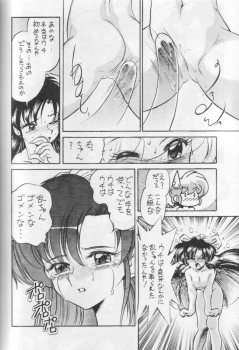 (C67) [...Mou Ii Desu. (Jinmu Hirohito)] Okonomi Yaki Teishoku Tokumori ~Koi Kuchi~ (Ranma 1/2) - page 23